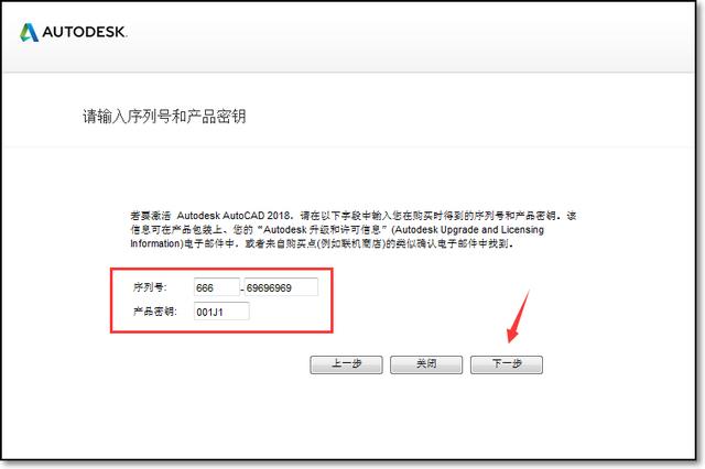 cad2018激活码和序列号缩略图