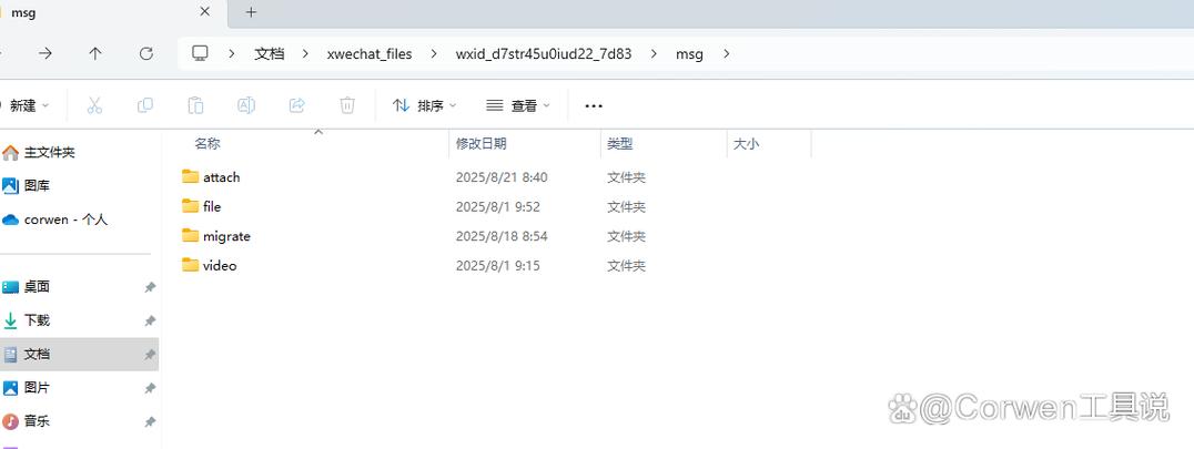 默认存储位置缩略图