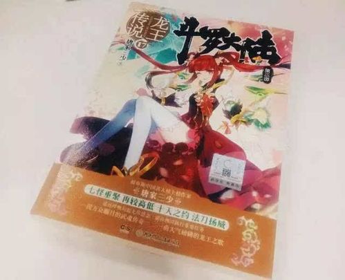 龙王传说娜娜莉