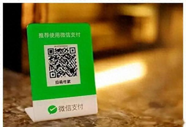 微信付款码