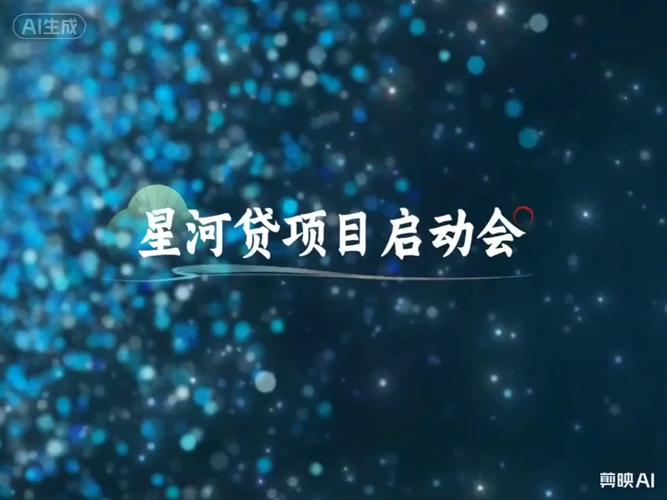 星河小贷是哪个平台