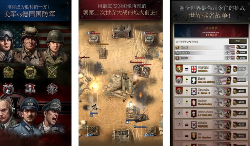 勇猛之路二战无限钻石版2图标