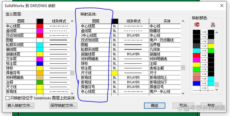 solidworks图层映射详解