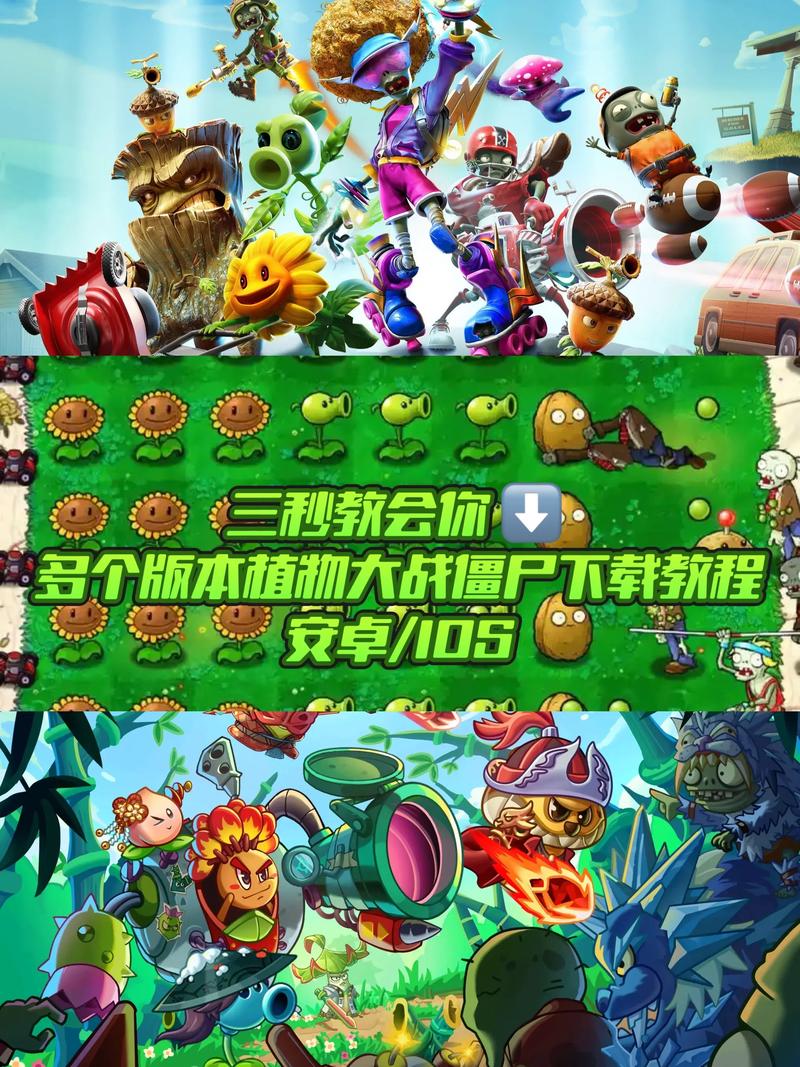 植物大战僵尸免实名制下载