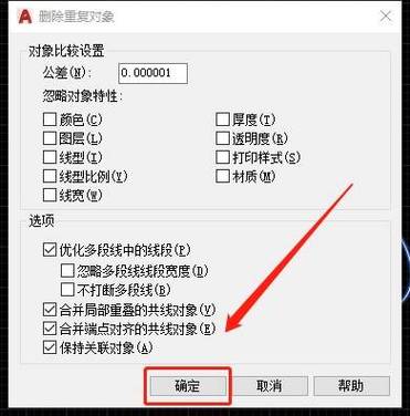 autocad怎么删除多余的线