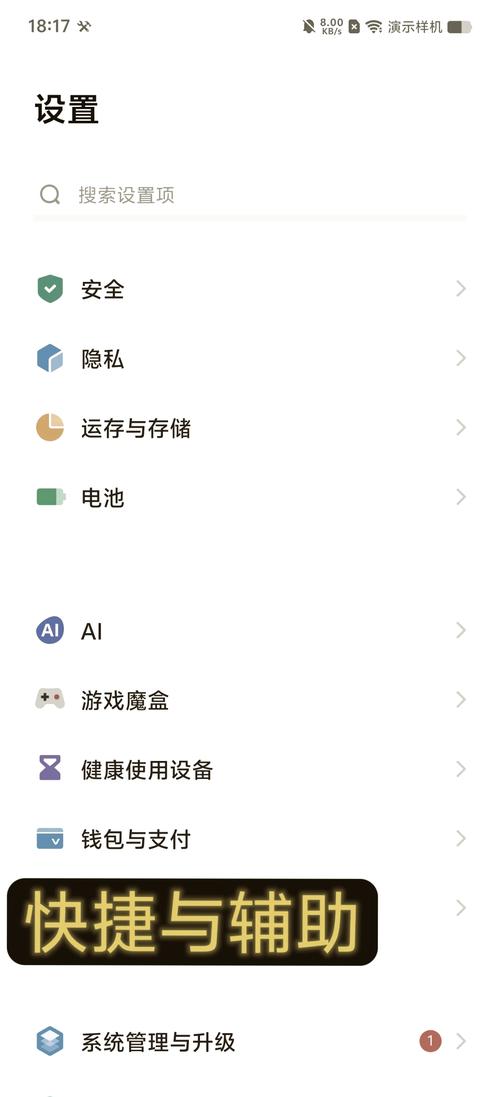 vivo手机触屏按键怎么设置