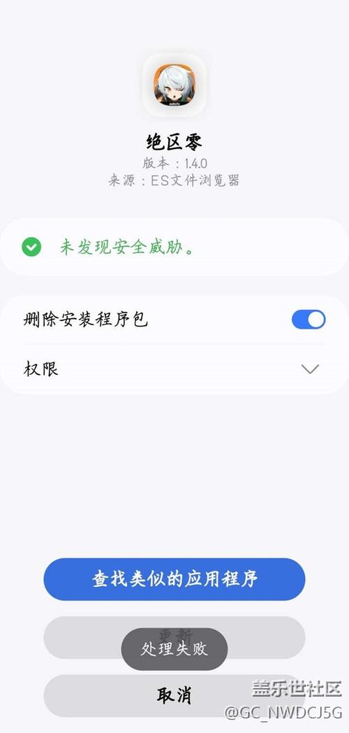 三星应用商店不能搜索图标