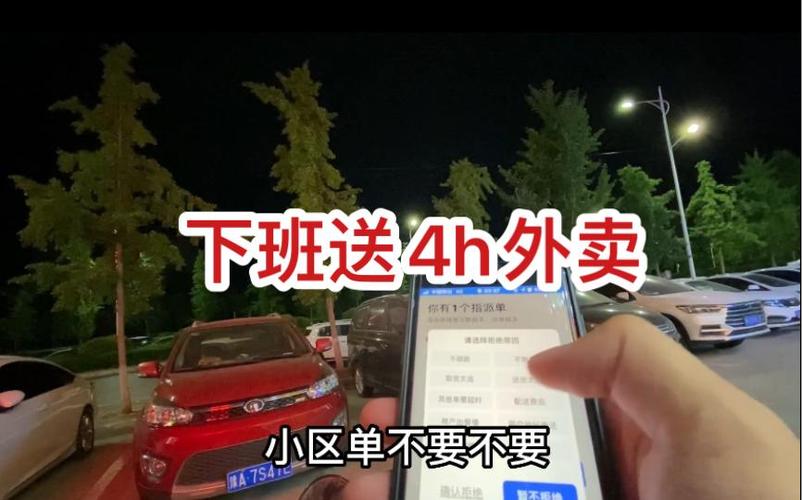 外卖4小时能赚多少
