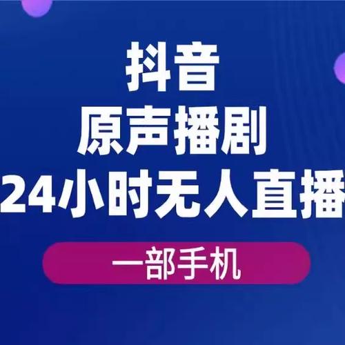 抖音专属原声