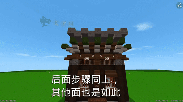 我的世界古风建房教程