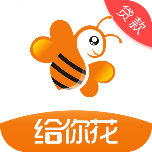 向你花借款app截图
