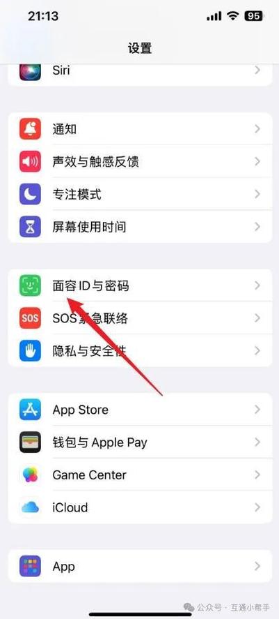如何关闭苹果安全限制