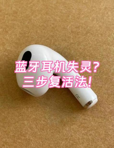 蓝牙触摸失灵一招恢复
