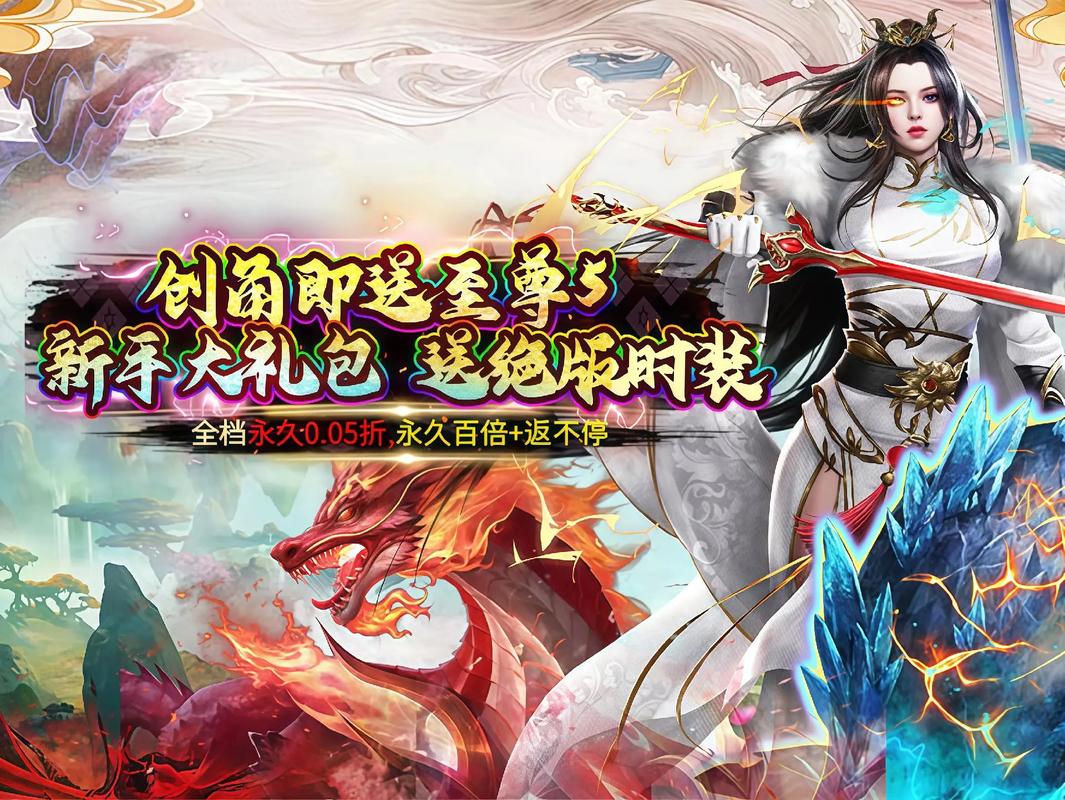 挂机修仙手游