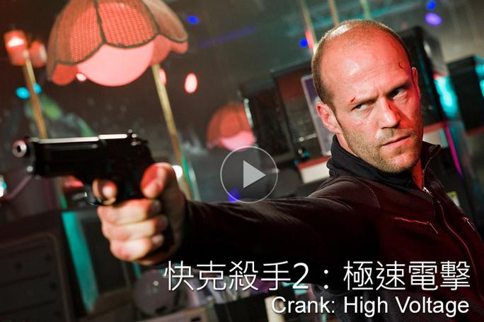 极速杀手 2019
