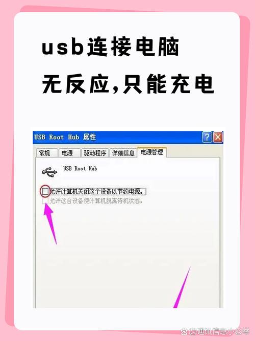 vivo手机连接电脑只能充电怎么回事