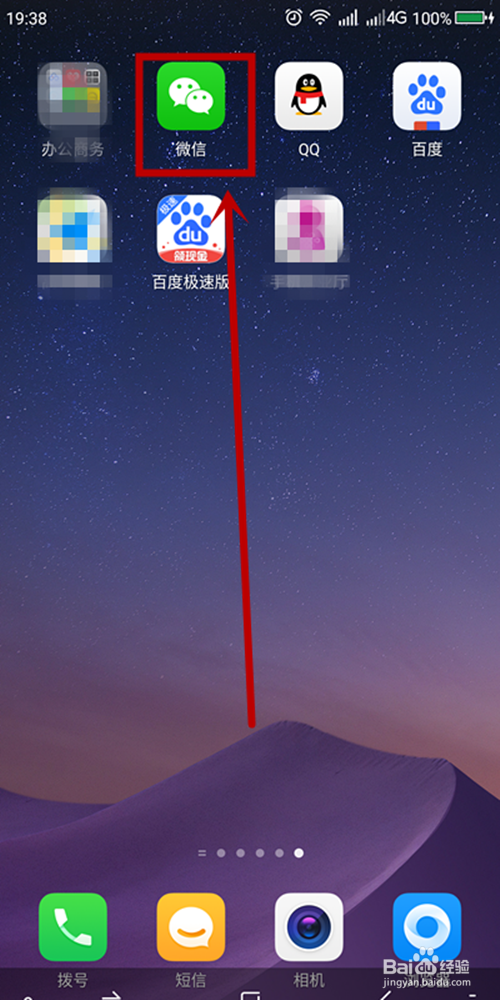 打开附近人缩略图