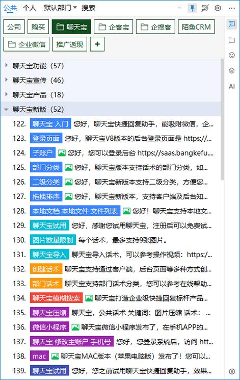 聊天宝app安全吗