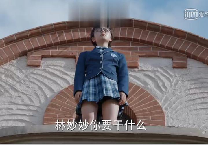 女主林妙妙