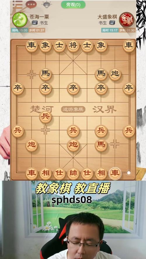怎么开象棋直播截图