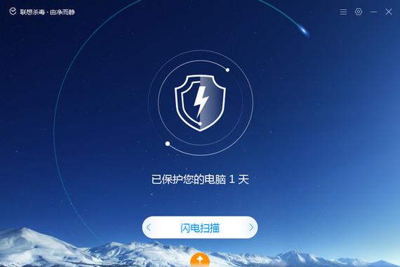 联想自带的杀毒软件好吗缩略图