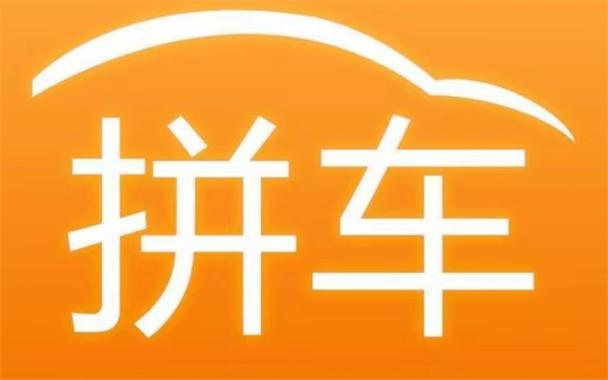 拼车顺风车