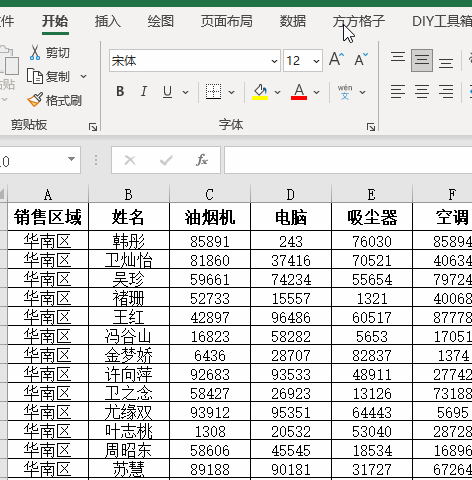 电脑excel表格