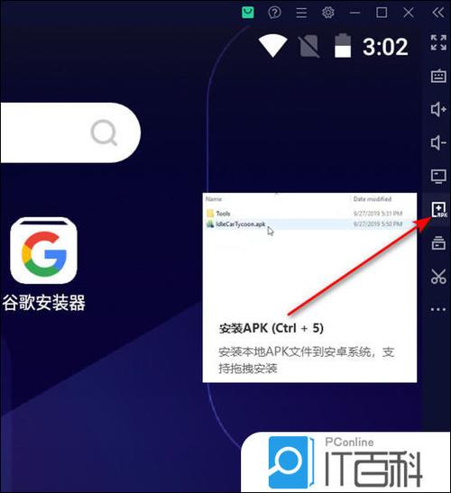 夜神模拟器导出文件