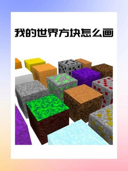 我的世界画画教程视频缩略图