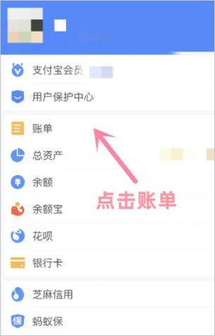 如何查淘宝代付记录图标