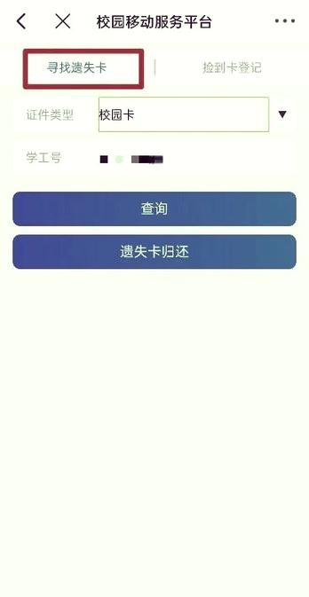学校校园卡丢了怎么办游戏截图