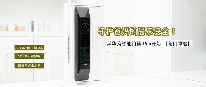 华为人脸识别安全吗