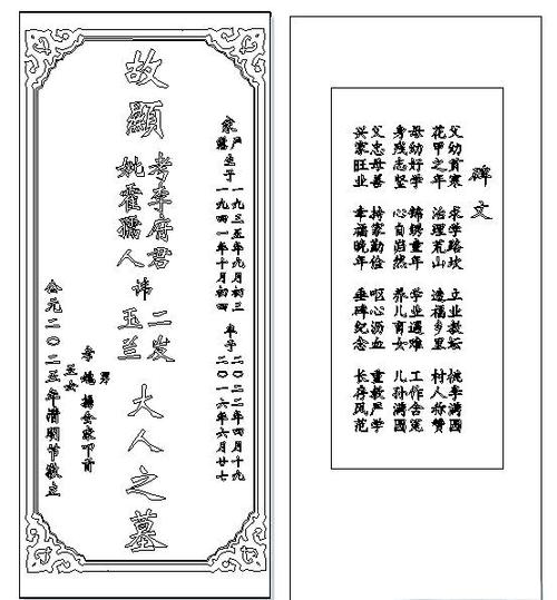 给父母立碑最好尺寸