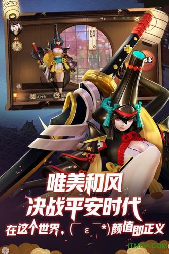 决战平安京九游