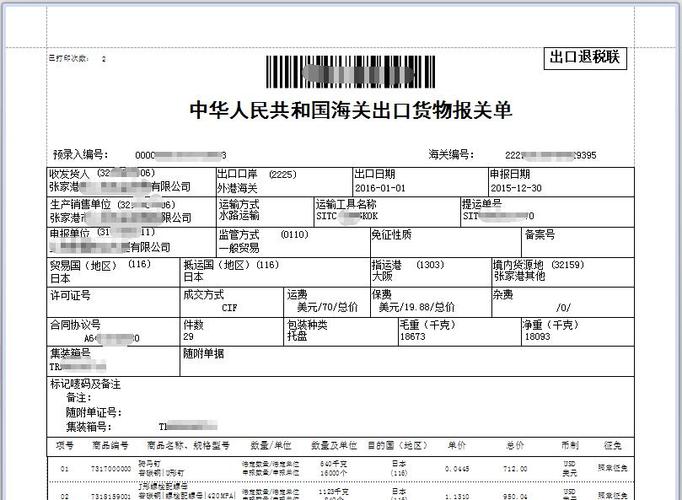 个人报关流程
