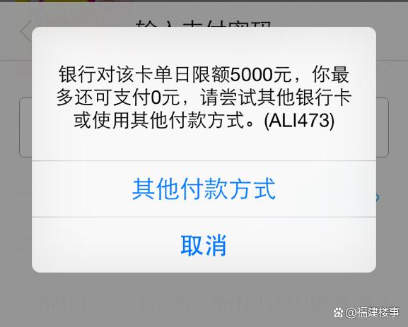 建设银行5000限额怎么解除