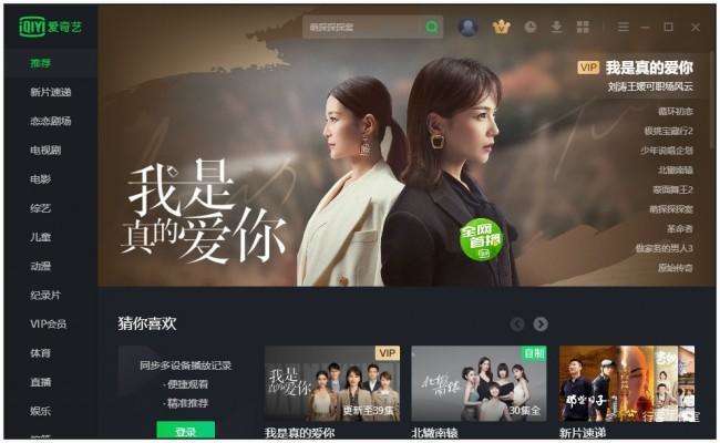 爱奇艺去广告去升级精简版