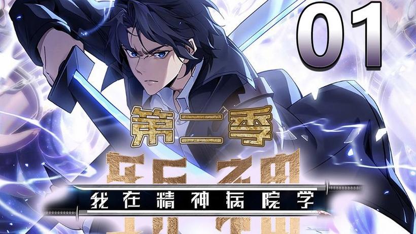斩神第二季动漫在线观看免费