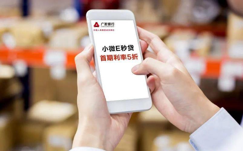 e秒贷是什么贷款缩略图