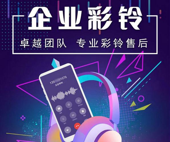中国电信免费彩铃怎么弄图标