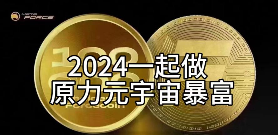 原力币怎么赚钱