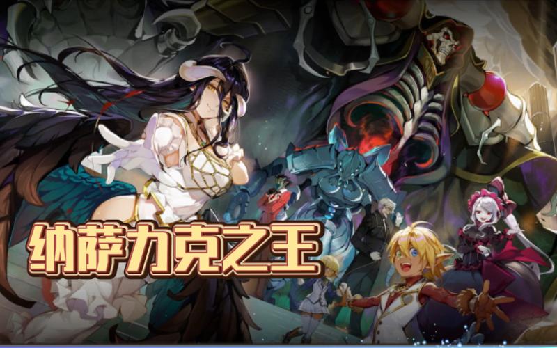 纳萨力克之王开局推荐