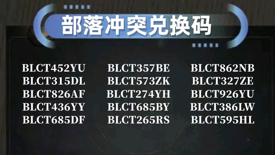 部落冲突礼包码图标