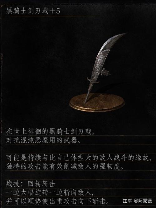 黑暗之魂终止武器