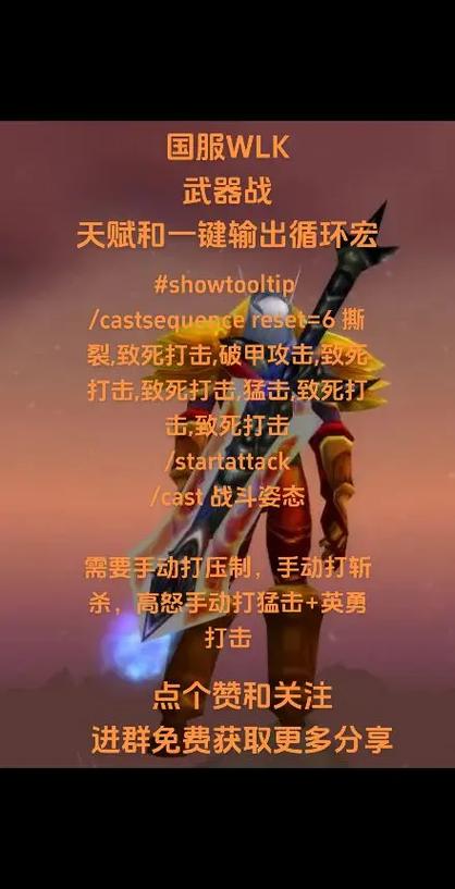 TBC武器战宏