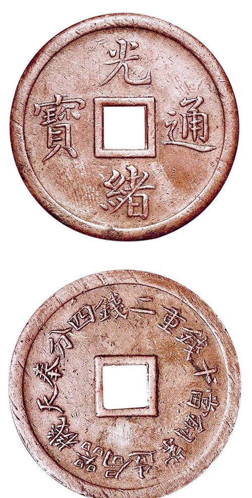 铜币截图