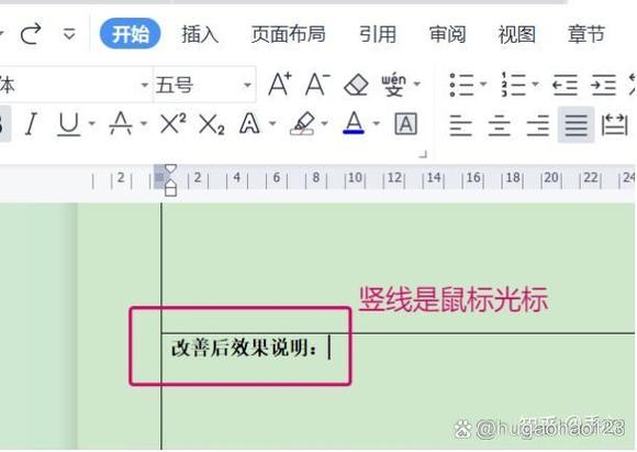 解决word表格按回车键多出一条横线的方法