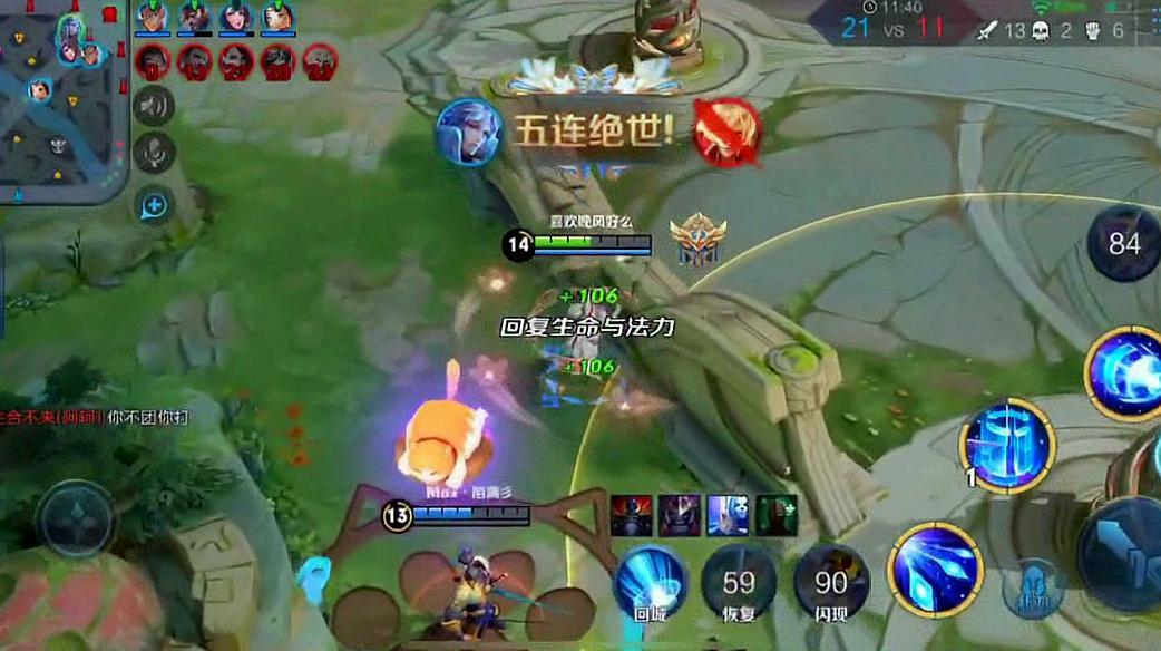五杀配什么背景音乐