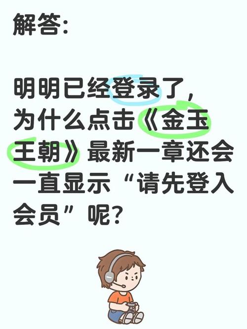 米国度为什么很多章节看不了了
