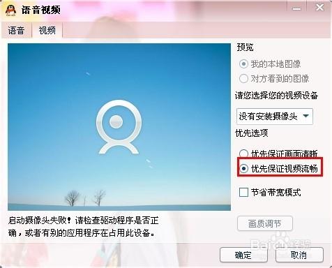 为什么qq视频的时候视频会卡